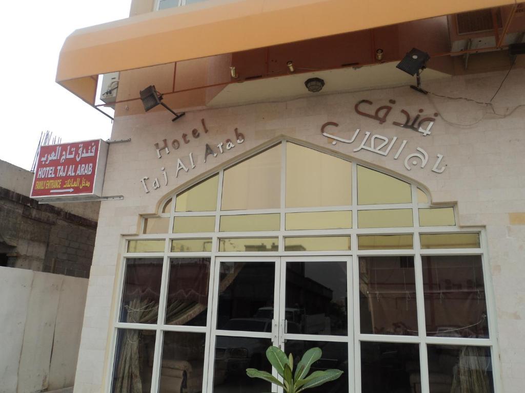 Taj Al Arab Hotel Al Buraimi Exterior photo
